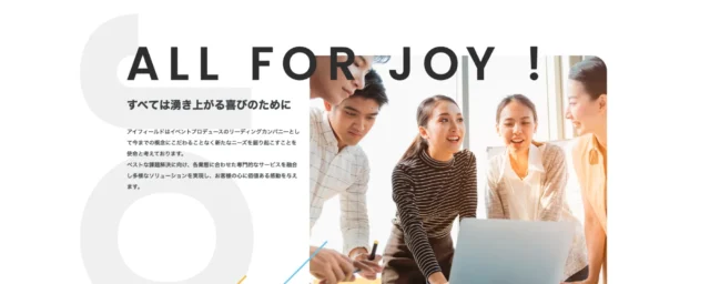 株式会社アイフィールド
