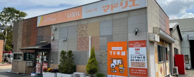 十倉トーヨー住器株式会社