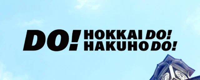 株式会社北海道博報堂