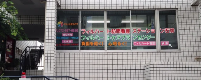 フィルハート
