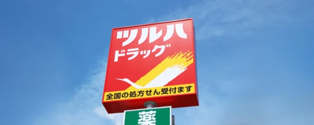 株式会社 ツルハ