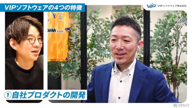 VIPソフトウェアで活躍する4名の社員にインタビュー