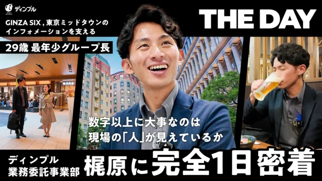 【完全密着】“ピンチはチャンス”を体現する男！ 梶原 健の一日に迫る
