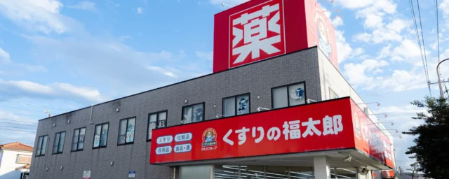 くすりの福太郎
