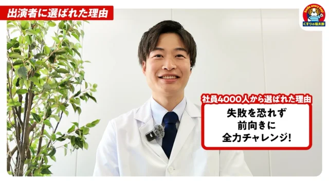 【くすりの福太郎】社員インタビュー