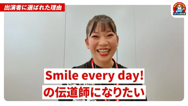 【くすりの福太郎】社員インタビュー
